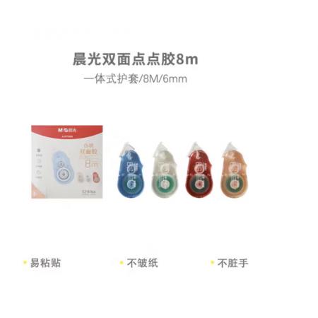 點點膠	晨光73305
