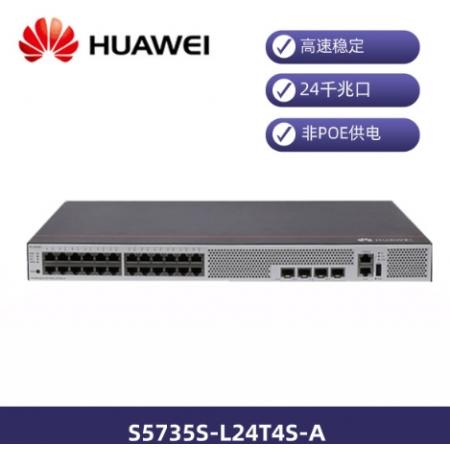 華為（HUAWEI）企業(yè)級S5735S-L24T4S-A1交換機24口千兆以太網(wǎng)+4千兆光纖口網(wǎng)絡全管理弱三層