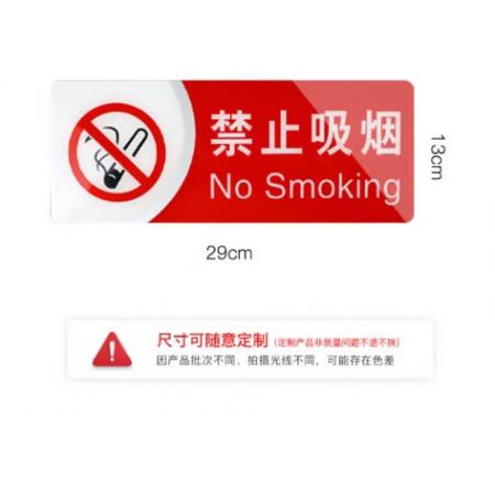 標識貼		禁止吸煙