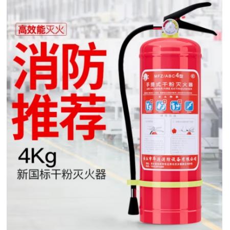 華消干粉滅火器5kg