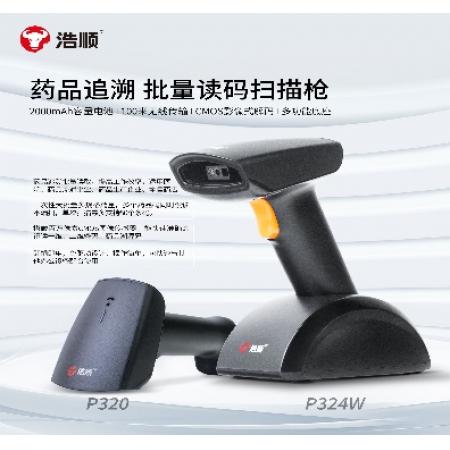 浩順 條碼掃描324W