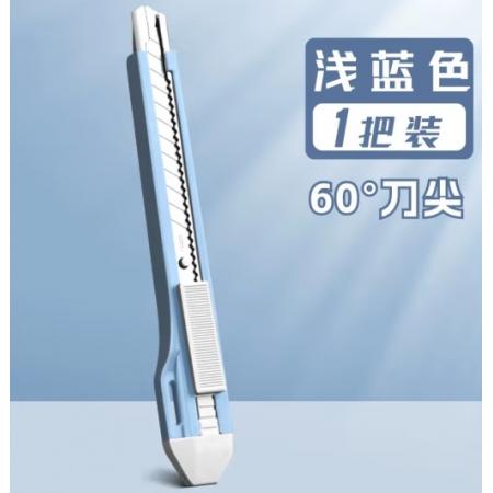 得力 2031 美工刀藍(lán)色