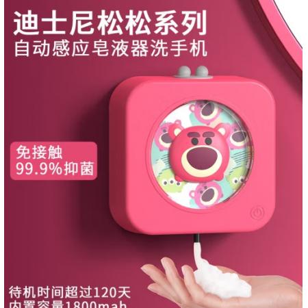  洗手液器 紅色 草莓熊泡沫款