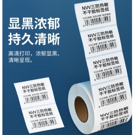  標簽70*40*800粒