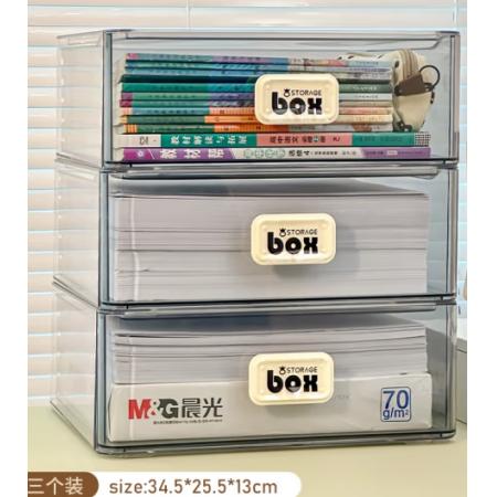 文件資料收納盒【三個裝】抽屜盒