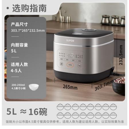 電飯鍋	蘇泊爾	SF50FC0054