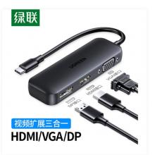 綠聯 Type-C轉HDMI/VGA/DP擴展塢 高清線轉換器 CM260