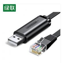 綠聯(lián) RJ45Console調(diào)試線USB轉(zhuǎn)控制線交換機配置線轉(zhuǎn)換線適用思科華為騰達(dá)TP-LINK路由器 黑色1.5米 50773