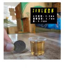 試飲杯	20ml加厚款500個(gè)