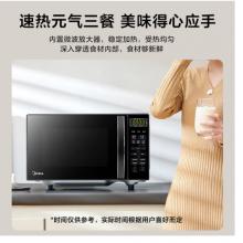 美的 700W光波微烤一體機20L M1-L201B