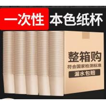 紙杯（每套200個）原木色