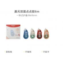 點點膠	晨光73305