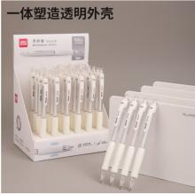 自動(dòng)鉛筆	得力SH118