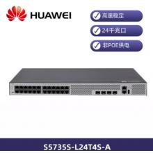 華為（HUAWEI）企業(yè)級(jí)S5735S-L24T4S-A1交換機(jī)24口千兆以太網(wǎng)+4千兆光纖口網(wǎng)絡(luò)全管理弱三層