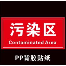 約用水貼紙