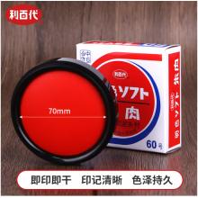 印尼	利百代60號 MS-60