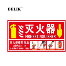 標識貼	滅火器