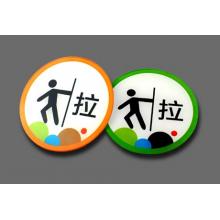 標識貼		推拉