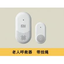 小米老人呼叫器家用門(mén)鈴緊急呼救報(bào)警器免插電老人孕婦呼叫器 白色充電款一拖一【1響鈴1按鍵】