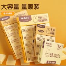 晨光 30塊4B中號橡皮擦  米菲黃色MF6305