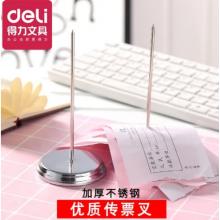 得力  票據插   0241