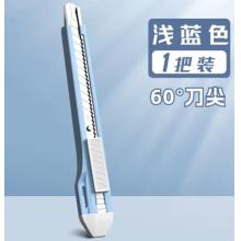 得力 2031 美工刀藍(lán)色