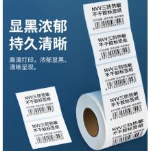  標簽70*40*800粒