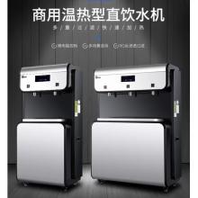 永宸開水器飲水機商用溫熱型YC-2L一開三溫按鍵式無指紋面板反滲透過濾智能凈水設(shè)備 YC-4L（B）35L