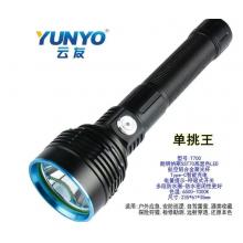 云友 T700 強光搜索燈 充電 