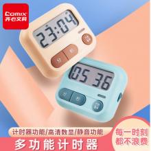計時器	齊心	電子計時器