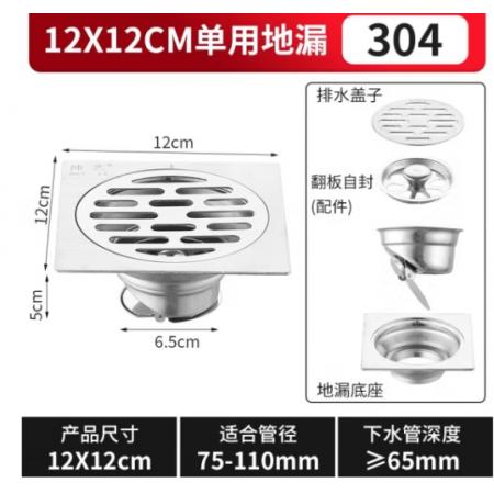 地漏	國產(chǎn)12cm