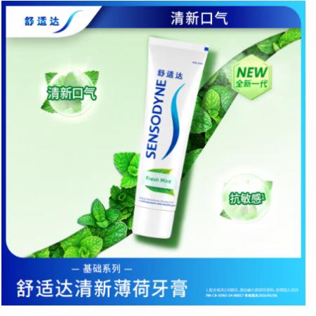舒適達(dá) 120克 清新薄荷牙膏