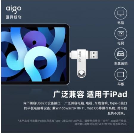 愛國者（aigo）256GB Type-C USB3.2雙接口手機U盤U353 高速車載辦公學習u盤 安卓蘋果筆記本電腦手機通用優(yōu)盤
