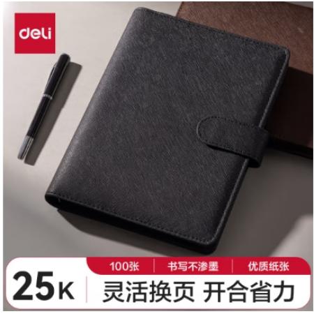得力(deli)25K100張筆記本子 活頁本內(nèi)頁可拆卸皮面本233*178mm 黑色3151
