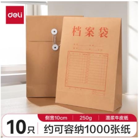 得力(deli)10只A4混漿250g牛皮紙檔案袋 側(cè)寬10cm 大容量標(biāo)書(shū)合同文件資料袋 辦公用品 8387