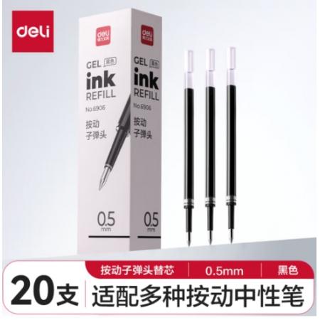 得力(deli)0.5mm按動中性筆芯 學(xué)生辦公水筆簽字筆替芯 子彈頭20支/盒黑色6906
