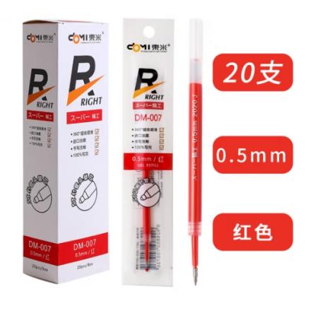 東米東米按動筆芯DM007按壓替芯ST針管頭筆芯0.5mm黑色大容量順滑 【DM-007】紅20支/ST針管頭