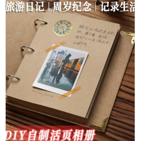 紀(jì)念冊活頁本	佳茉	佳茉diy手工可貼照片空白