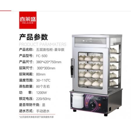 保溫箱	喜萊盛	蒸包柜商用臺(tái)式蒸包爐蒸包機(jī)