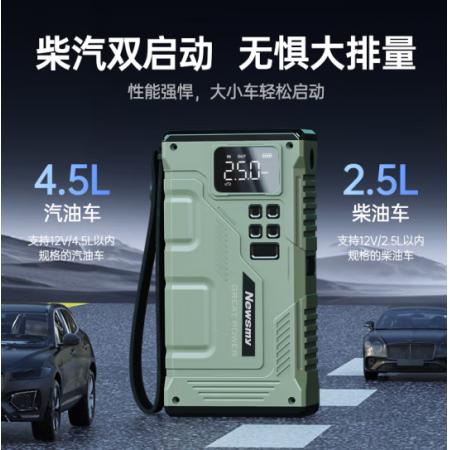 紐曼（Newsmy）V29汽車應急啟動電源搭電寶充氣泵一體機
