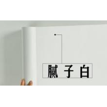 潤華年 墻貼紙	自粘膩子白60cm*5m