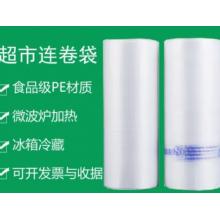 保鮮袋	平口30cm款（170個(gè)左右）食品級