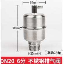 不銹鋼自動排氣閥	6分口