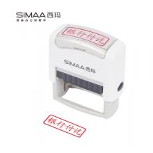 西瑪（SIMAA）銀行付訖回墨印章 通用財(cái)務(wù)章 財(cái)務(wù)科目會(huì)計(jì)通用印章