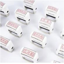 西瑪（SIMAA）附件回墨印章 通用財(cái)務(wù)章 財(cái)務(wù)科目會(huì)計(jì)通用印章