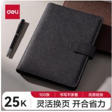 得力(deli)25K100張筆記本子 活頁本內頁可拆卸皮面本233*178mm 黑色3151