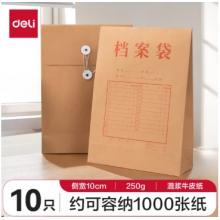 得力(deli)10只A4混漿250g牛皮紙檔案袋 側(cè)寬10cm 大容量標(biāo)書(shū)合同文件資料袋 辦公用品 8387