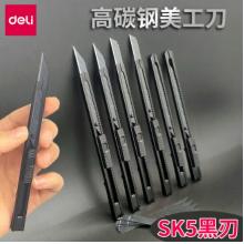 得力（deli） 美工刀小型快遞刀開箱刀拆快遞神器9mm裁紙刀黑色學(xué)生美術(shù)手工小刀削筆刀小號(hào) 1把-SK5黑刃30°