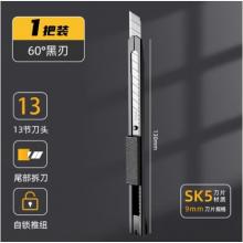 黑刃美工刀鎢鋼黑科技小型裁紙刀拆快遞小刀壁紙刀工業(yè)級(jí)不銹鋼刀身合金刀片30度雕刻刀開(kāi)箱刀美術(shù)生專(zhuān)用 1把-SK5黑刃60°. 60°以下 x 7.3cm x 135mm