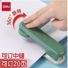 得力（deli）可旋轉(zhuǎn)訂書機學生用金屬訂書器大號重型加厚釘書機厚書訂中縫裝訂多功能辦公裝訂機裝訂器 360°旋轉(zhuǎn)【訂20頁】綠色 TA304